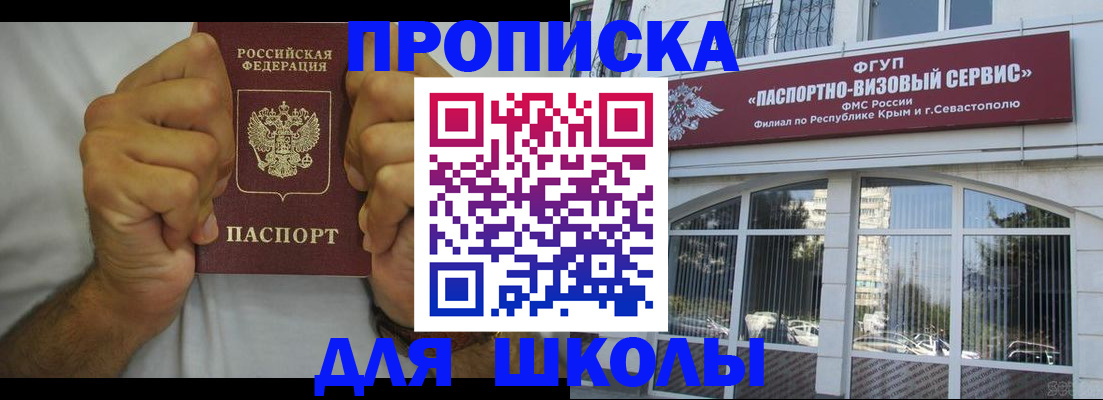 прописка для военкомата в Якутске