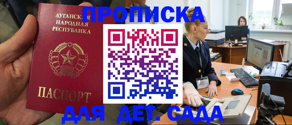 прописка для кредита в Якутске