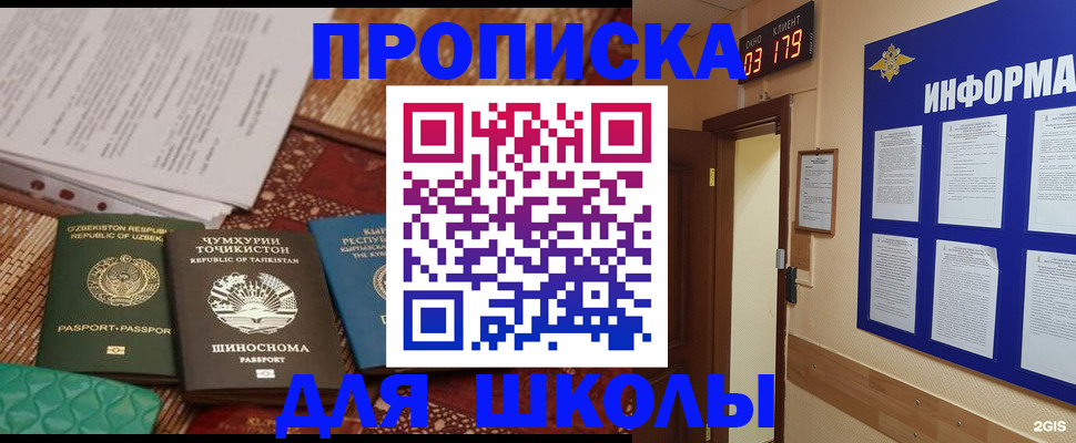 прописка в квартире в Якутске