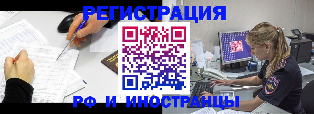 временная регистрация госуслуги в Якутске