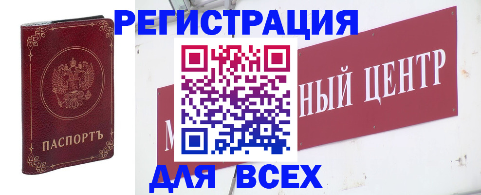 прописка поиск в Якутске