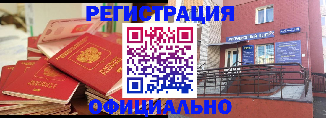 временная регистрация 2025 в Якутске