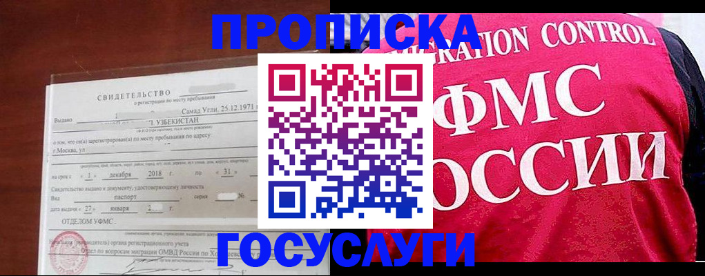 временная регистрация поиск в Якутске
